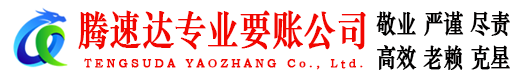长宁讨债公司